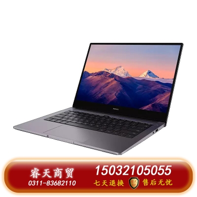 華為筆記本 MateBook B3-520 i7-1165G7  16GB/512G 14英寸 深空灰 3年質保 