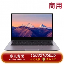 華為筆記本 MateBook B3-520 i5-1135G7  8GB/512G 14英寸 深空灰 3年質(zhì)保