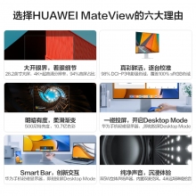 HUAWEI MateView無(wú)線原色電腦顯示器窄邊框超薄顯示屏28.2英寸4K+ 有線投屏版（僅支持有線投屏）