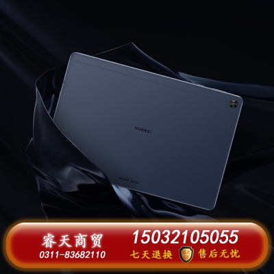 Huawei/華為暢享平板 2 高清大屏10.1英寸影音娛樂平板電腦學生教育學習專用正品wifi