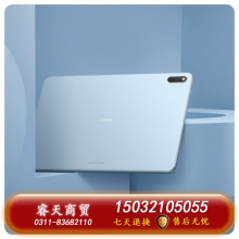 華為/HUAWEI MatePad11新款120Hz高刷全面屏鴻蒙HarmonyOS影音娛樂學習辦公平板電腦內(nèi)存 前黑后海鳥藍