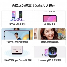 HUAWEI/華為 暢享20e 智能手機(jī)5000mAh大電池高清大屏雙卡雙待新品華為官方旗艦店官網(wǎng)智能手機(jī)老人機(jī)學(xué)生機(jī) 綺境森林