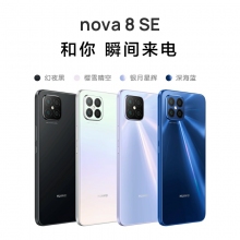 HUAWEI華為nova8SE新款華為智能手機大屏全網(wǎng)通6400萬高清四攝66W超級快充OLED華為官方旗艦店老人機 深海藍(lán)