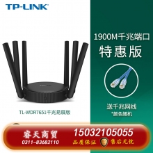 TP-LINK全千兆無(wú)線路由器 千兆端口家用高速wifi穿墻王tplink 5G游戲IPv6宿舍7661電信移動(dòng)聯(lián)通 特惠版
