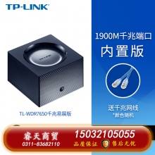 TP-LINK全千兆無(wú)線路由器 千兆端口家用高速wifi穿墻王tplink 5G游戲IPv6宿舍7661電信移動(dòng)聯(lián)通 內(nèi)置版