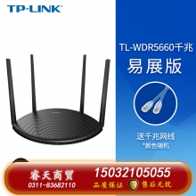 TP-LINK雙千兆無(wú)線路由器千兆端口家用高速wifi穿墻王tplink雙頻5G大戶型宿舍學(xué)生寢室大功率5660 易展版