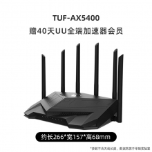 asus華碩TUFGAMINGAX5400穿墻王高速wifi6AX3000升級(jí)版雙頻無(wú)線千兆企業(yè)級(jí)wifi家用游戲加速端口路由器 基礎(chǔ)款