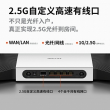 TP-LINK WiFi6 AX5400無線路由器 千兆端口家用高速wifi穿墻王2.5G自定義口tplink 5G雙頻mesh大戶型xdr5480 光口模塊
