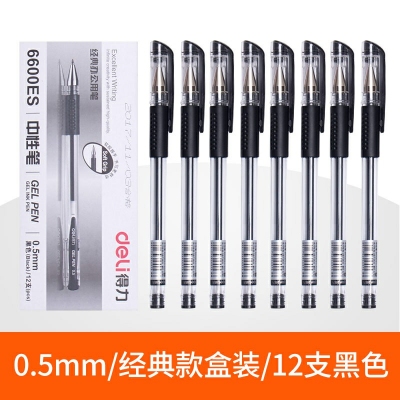 12支黑色-得力文具中性筆學(xué)生用黑色0.5mm子彈頭水筆藍(lán)紅簽字筆批改筆記賬筆辦公用品書寫工具碳素筆50/12支裝