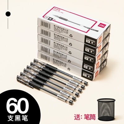 60支黑筆-得力中性筆0.5黑色水筆簽字筆碳素筆12支學(xué)生用文具用品藍(lán)黑筆辦公簽名筆水性筆紅筆考試黑筆圓珠筆辦公用品