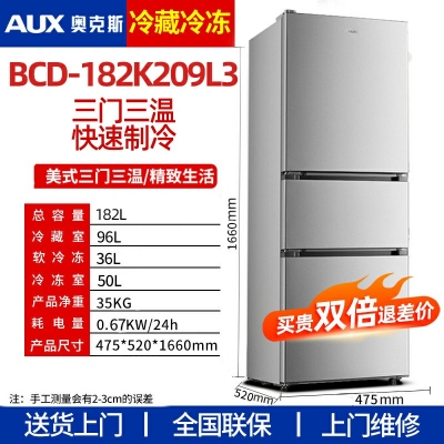 146P-182L-奧克斯146/182L雙開門冰箱小型家用電冰箱雙門大容量節(jié)能宿舍租房
