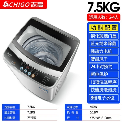 7.5kg-志高7.5KG/8.5洗衣機全自動家用小型宿舍嬰兒童迷你烘干洗脫一體