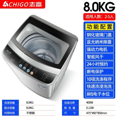 8.0kg-志高7.5KG/8.5洗衣機(jī)全自動(dòng)家用小型宿舍嬰兒童迷你烘干洗脫一體