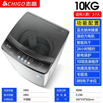 10kg-志高7.5KG/8.5洗衣機全自動家用小型宿舍嬰兒童迷你烘干洗脫一體
