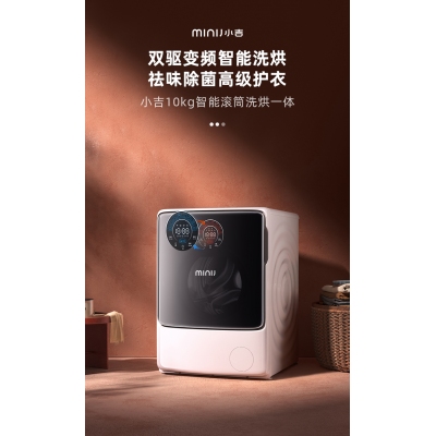 太空銀-minij小吉全自動家用滾筒洗衣機(jī)烘干機(jī)洗烘一體機(jī)10公斤變頻A2000