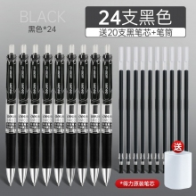 24只黑色-得力按動(dòng)筆中性筆水筆學(xué)生用考試按壓式子彈頭碳素黑色水性簽字筆芯05mm圓珠筆藍(lán)黑紅筆教師辦公文具用品