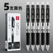5支黑色-得力按動筆中性筆水筆學(xué)生用考試按壓式子彈頭碳素黑色水性簽字筆芯05mm圓珠筆藍(lán)黑紅筆教師辦公文具用品