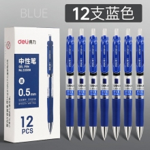 12支藍色-得力按動筆中性筆水筆學(xué)生用考試按壓式子彈頭碳素黑色水性簽字筆芯05mm圓珠筆藍黑紅筆教師辦公文具用品