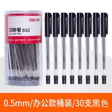 30支黑色-得力文具中性筆學(xué)生用黑色0.5mm子彈頭水筆藍(lán)紅簽字筆批改筆記賬筆辦公用品書寫工具碳素筆50/12支裝