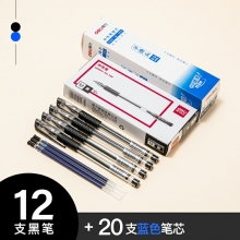 12支黑色+20支藍(lán)色筆芯-得力中性筆0.5黑色水筆簽字筆碳素筆12支學(xué)生用文具用品藍(lán)黑筆辦公簽名筆水性筆紅筆考試黑筆圓珠筆辦公用品