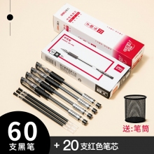 60支黑色筆+20支紅色筆得力中性筆0.5黑色水筆簽字筆碳素筆12支學(xué)生用文具用品藍黑筆辦公簽名筆水性筆紅筆考試黑筆圓珠筆辦公用品