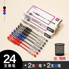 24支黑+2支紅筆+2支藍筆得力中性筆0.5黑色水筆簽字筆碳素筆12支學(xué)生用文具用品藍黑筆辦公簽名筆水性筆紅筆考試黑筆圓珠筆辦公用品