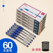 60支藍筆-得力中性筆0.5黑色水筆簽字筆碳素筆12支學(xué)生用文具用品藍黑筆辦公簽名筆水性筆紅筆考試黑筆圓珠筆辦公用品