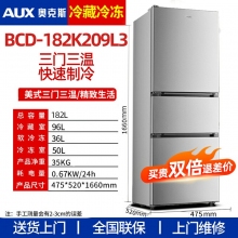 146P-182L-奧克斯146/182L雙開(kāi)門(mén)冰箱小型家用電冰箱雙門(mén)大容量節(jié)能宿舍租房