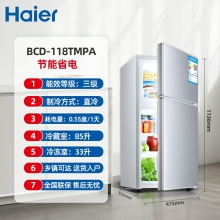 33升-海爾電冰箱兩門(mén)180升/118L雙開(kāi)門(mén)家用小型宿舍租房節(jié)能官方旗艦店