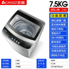 7.5kg-志高7.5KG/8.5洗衣機(jī)全自動(dòng)家用小型宿舍嬰兒童迷你烘干洗脫一體
