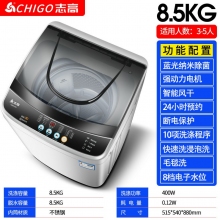 8.5kg-志高7.5KG/8.5洗衣機(jī)全自動家用小型宿舍嬰兒童迷你烘干洗脫一體