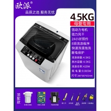 4.5kg-頂配工具款-歐派洗衣機(jī)全自動(dòng)波輪10公斤租房家用小型迷你嬰兒烘干脫水一體機(jī)